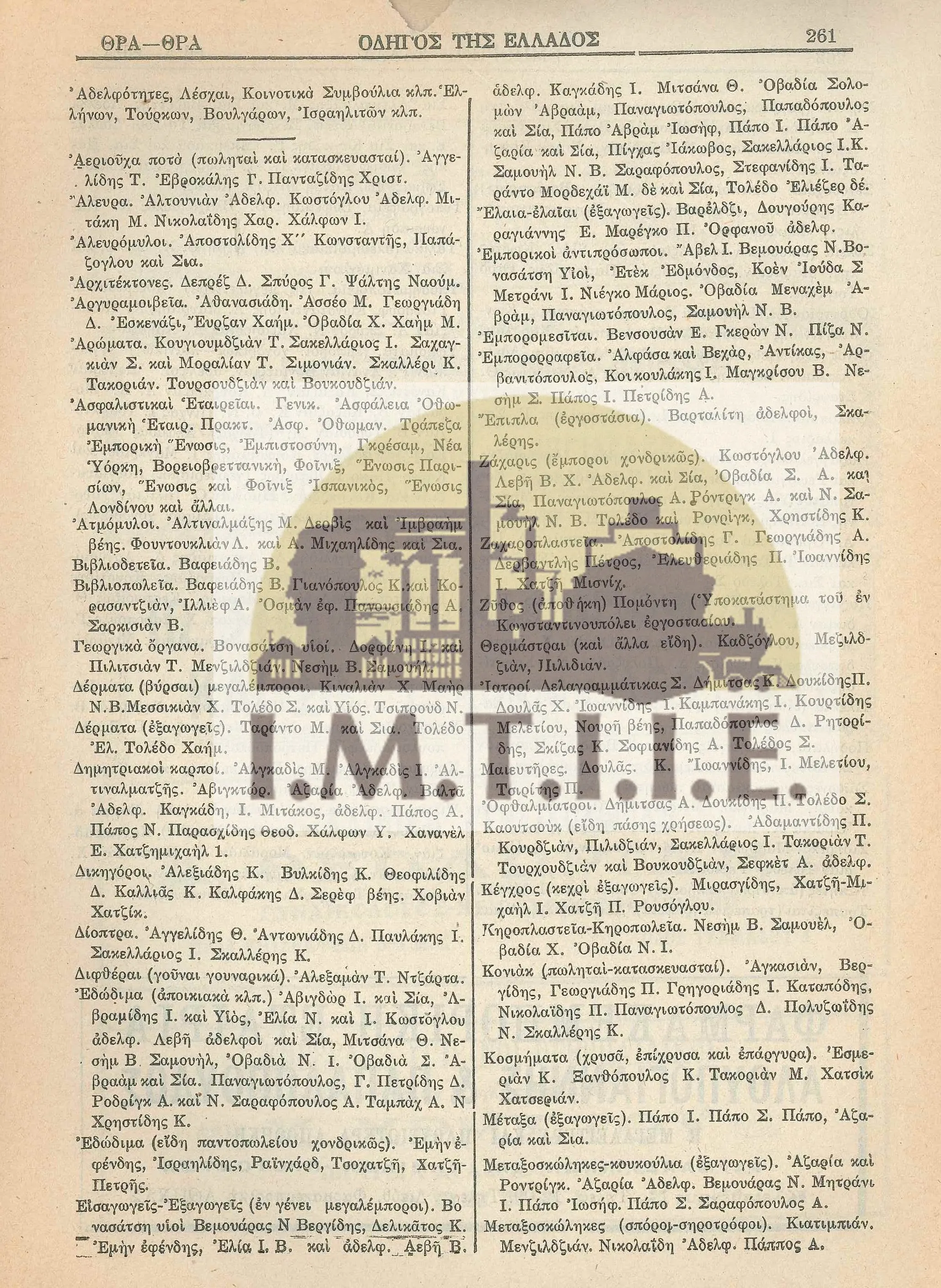 Αδριανούπολη-05