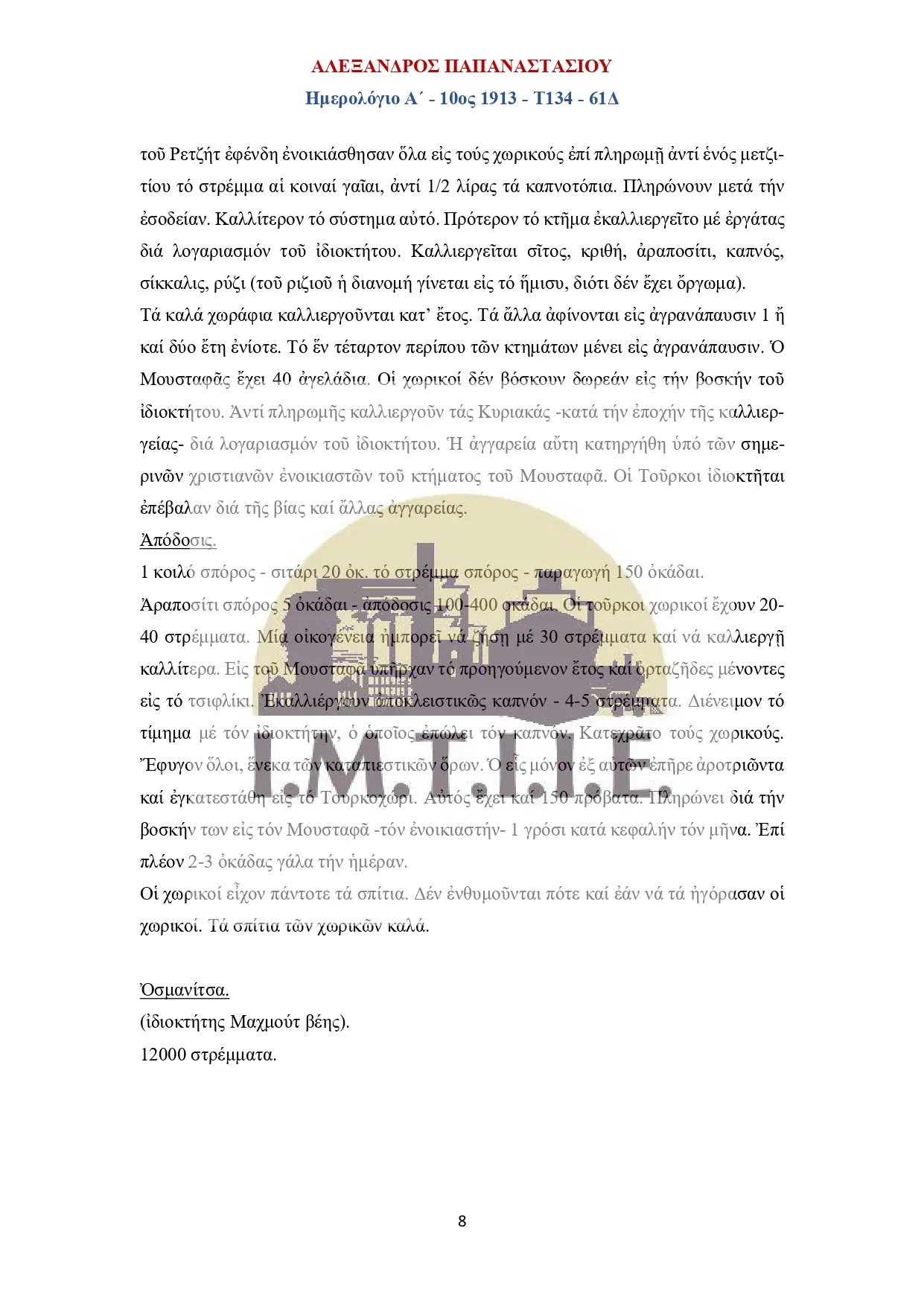 Ημερολόγιο Α΄10ος 1913 - Τ134 - 61Δ-08