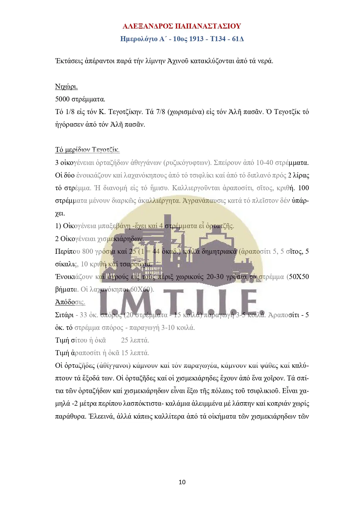 Ημερολόγιο Α΄10ος 1913 - Τ134 - 61Δ-10