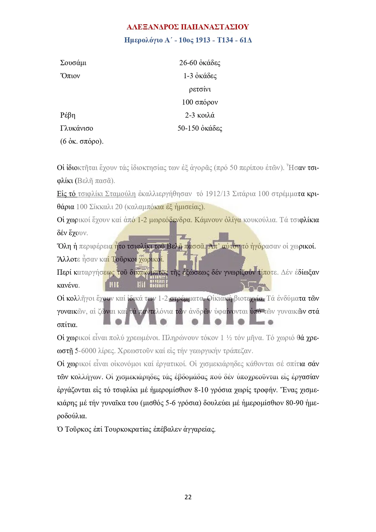 Ημερολόγιο Α΄10ος 1913 - Τ134 - 61Δ-22
