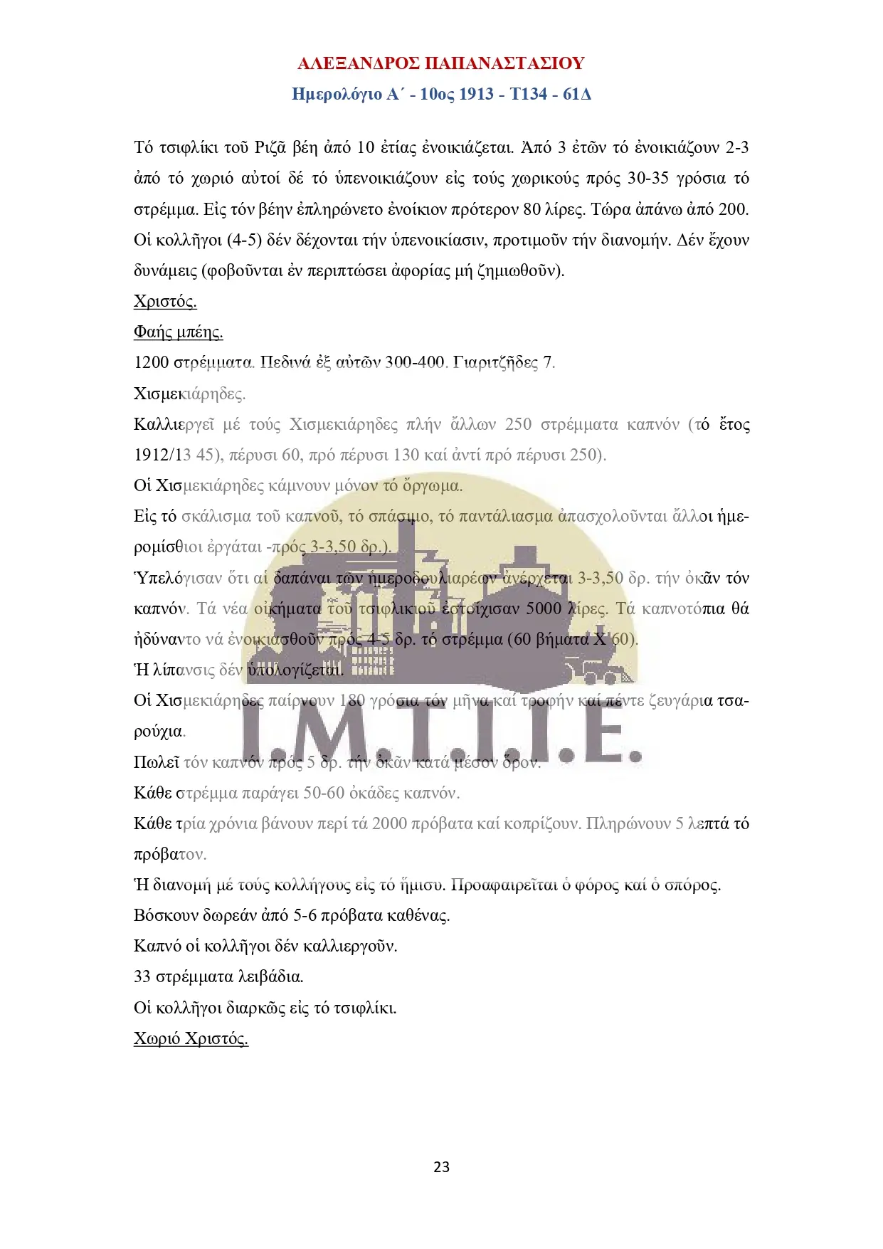 Ημερολόγιο Α΄10ος 1913 - Τ134 - 61Δ-23