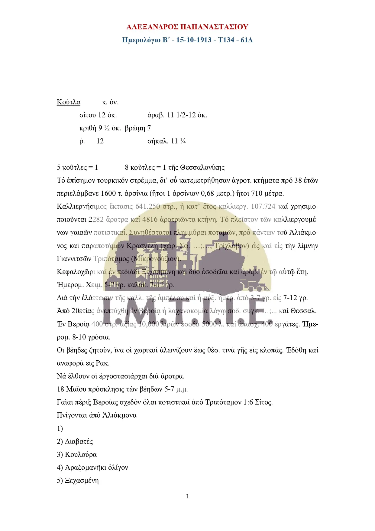 Ημερολόγιο Β΄15-10-1913 - Τ134 - 61Δ-01