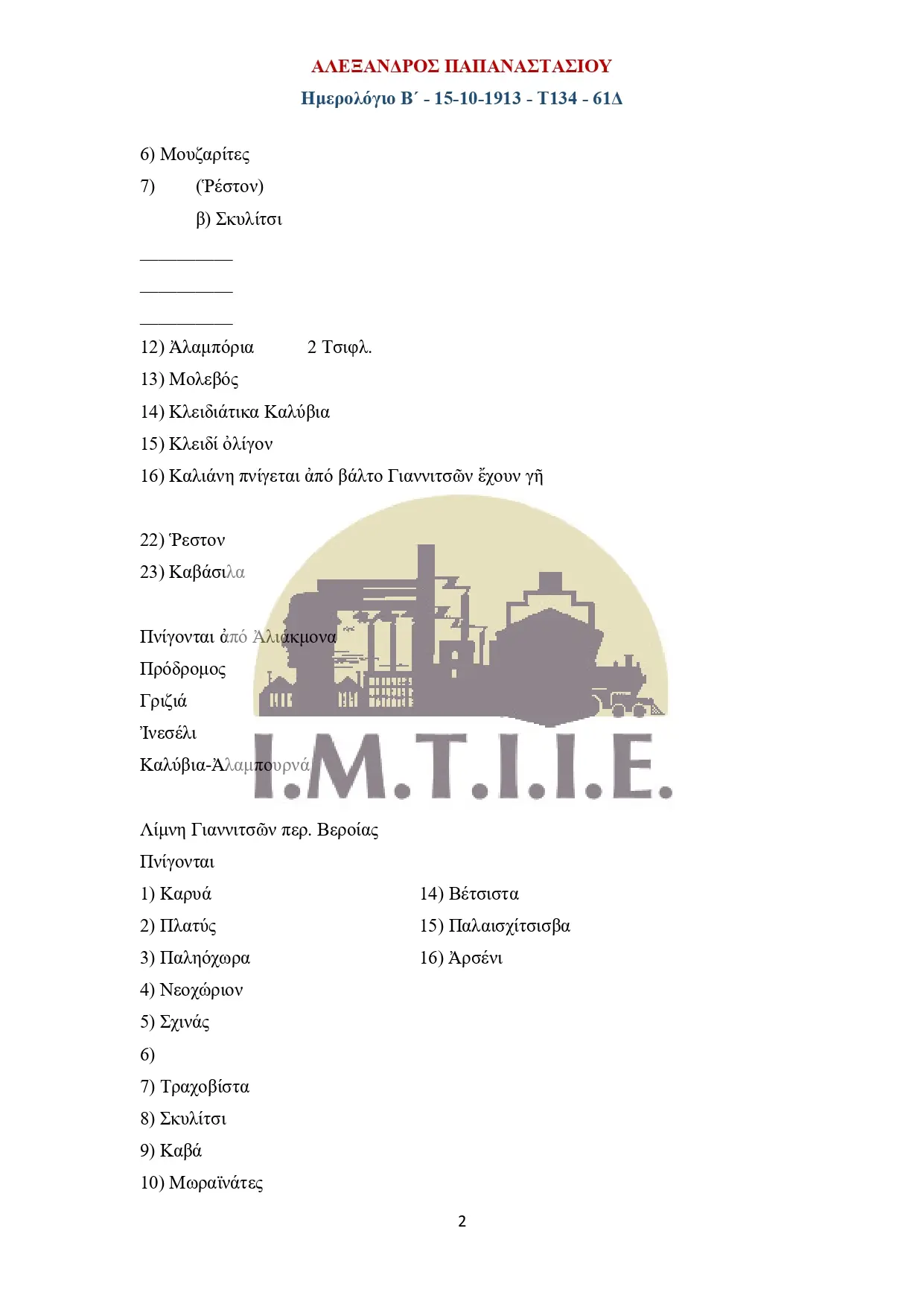 Ημερολόγιο Β΄15-10-1913 - Τ134 - 61Δ-02