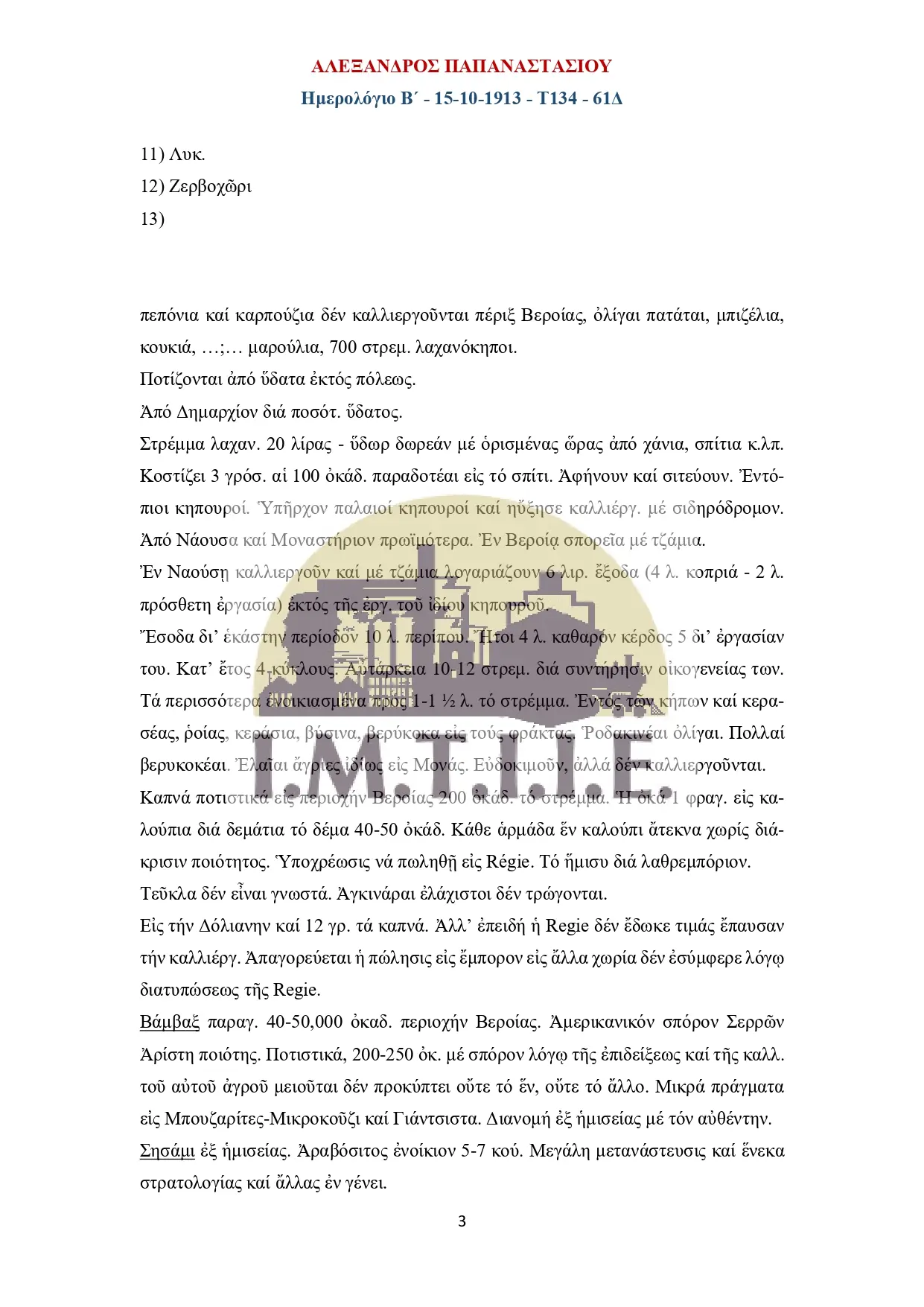 Ημερολόγιο Β΄15-10-1913 - Τ134 - 61Δ-03