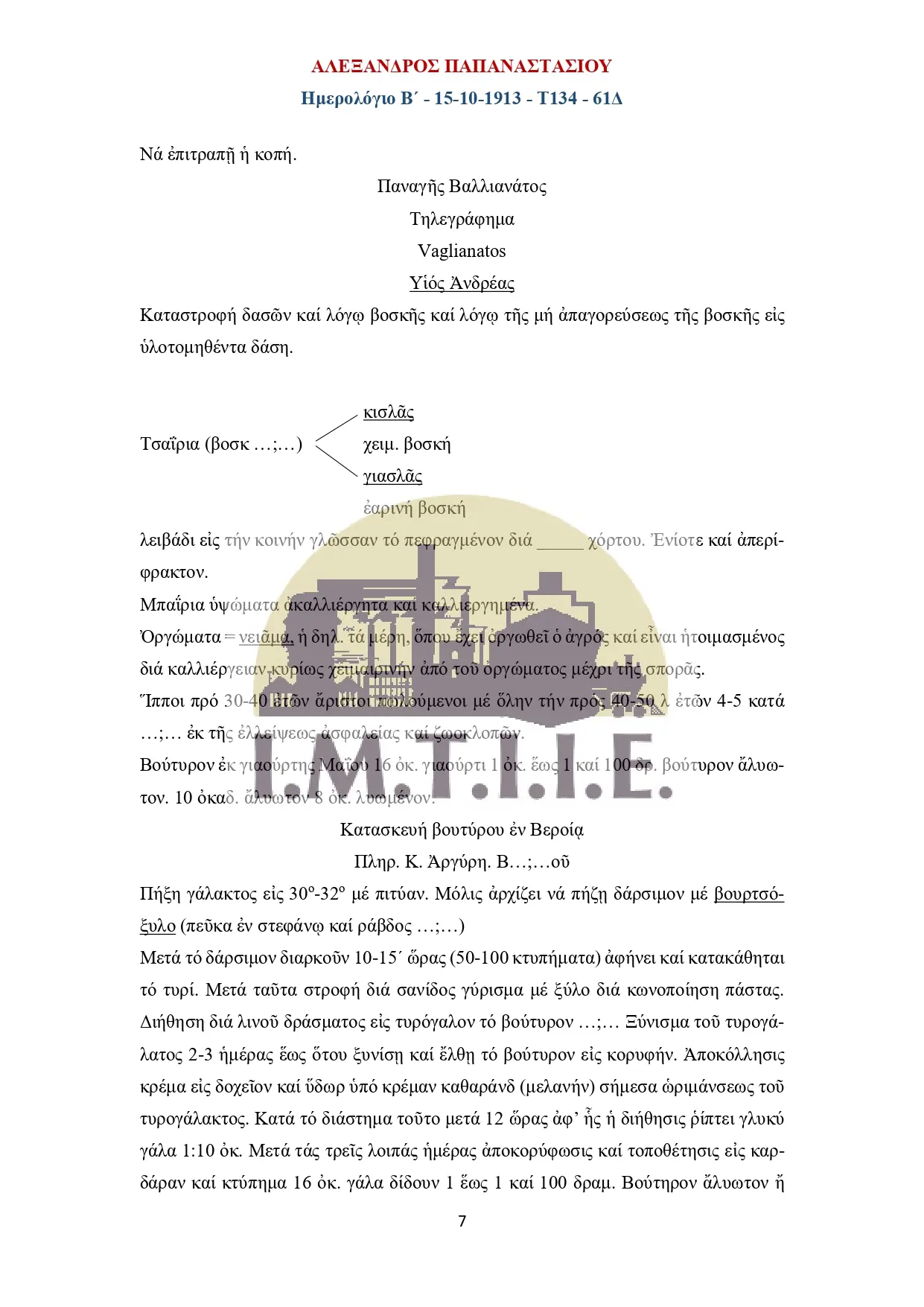 Ημερολόγιο Β΄15-10-1913 - Τ134 - 61Δ-07