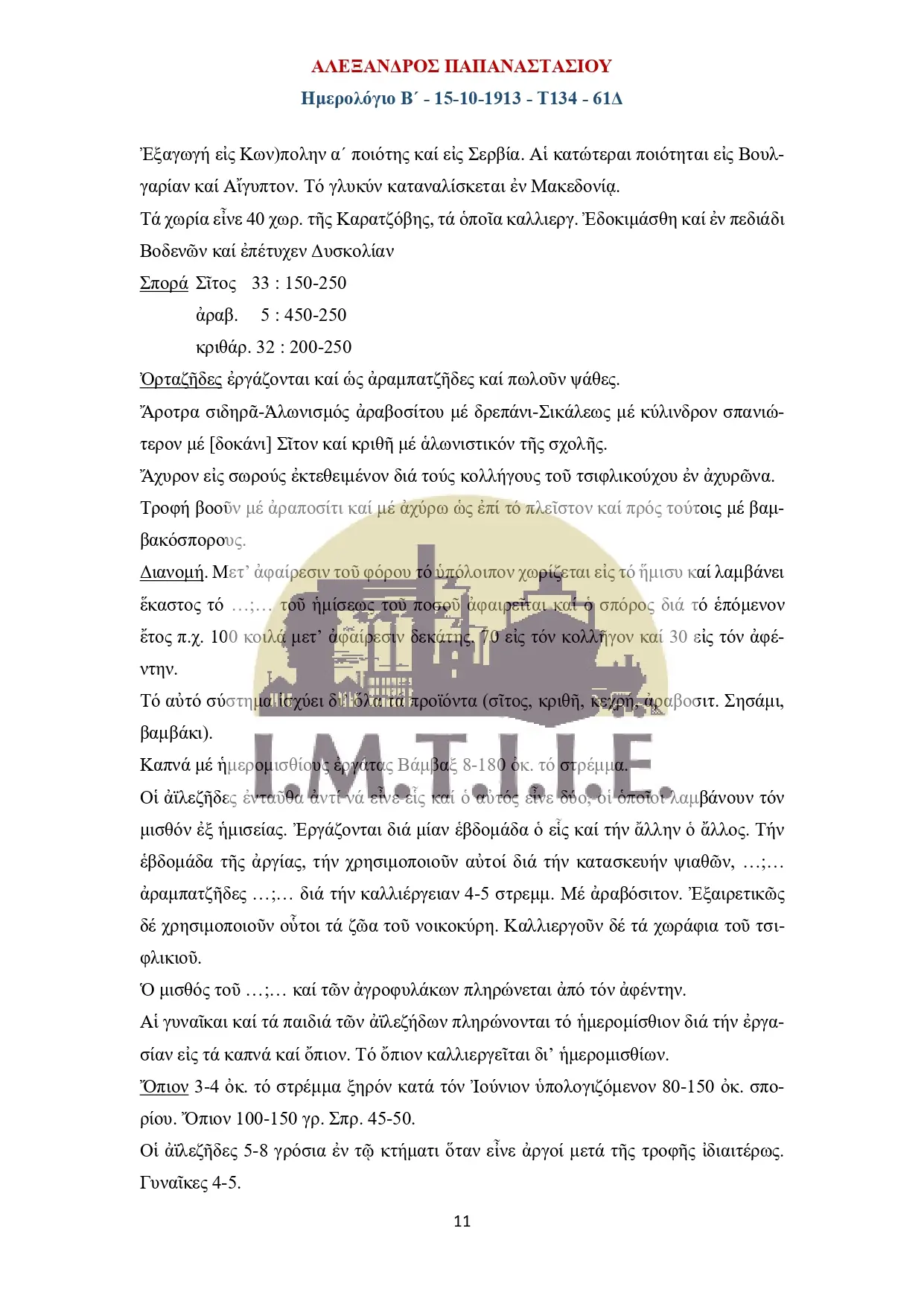 Ημερολόγιο Β΄15-10-1913 - Τ134 - 61Δ-11
