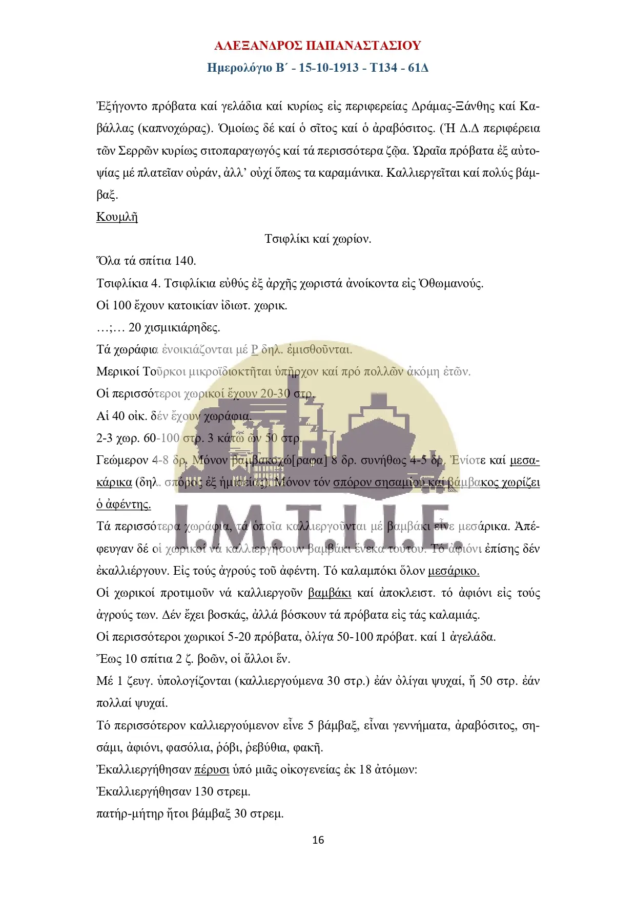 Ημερολόγιο Β΄15-10-1913 - Τ134 - 61Δ-16