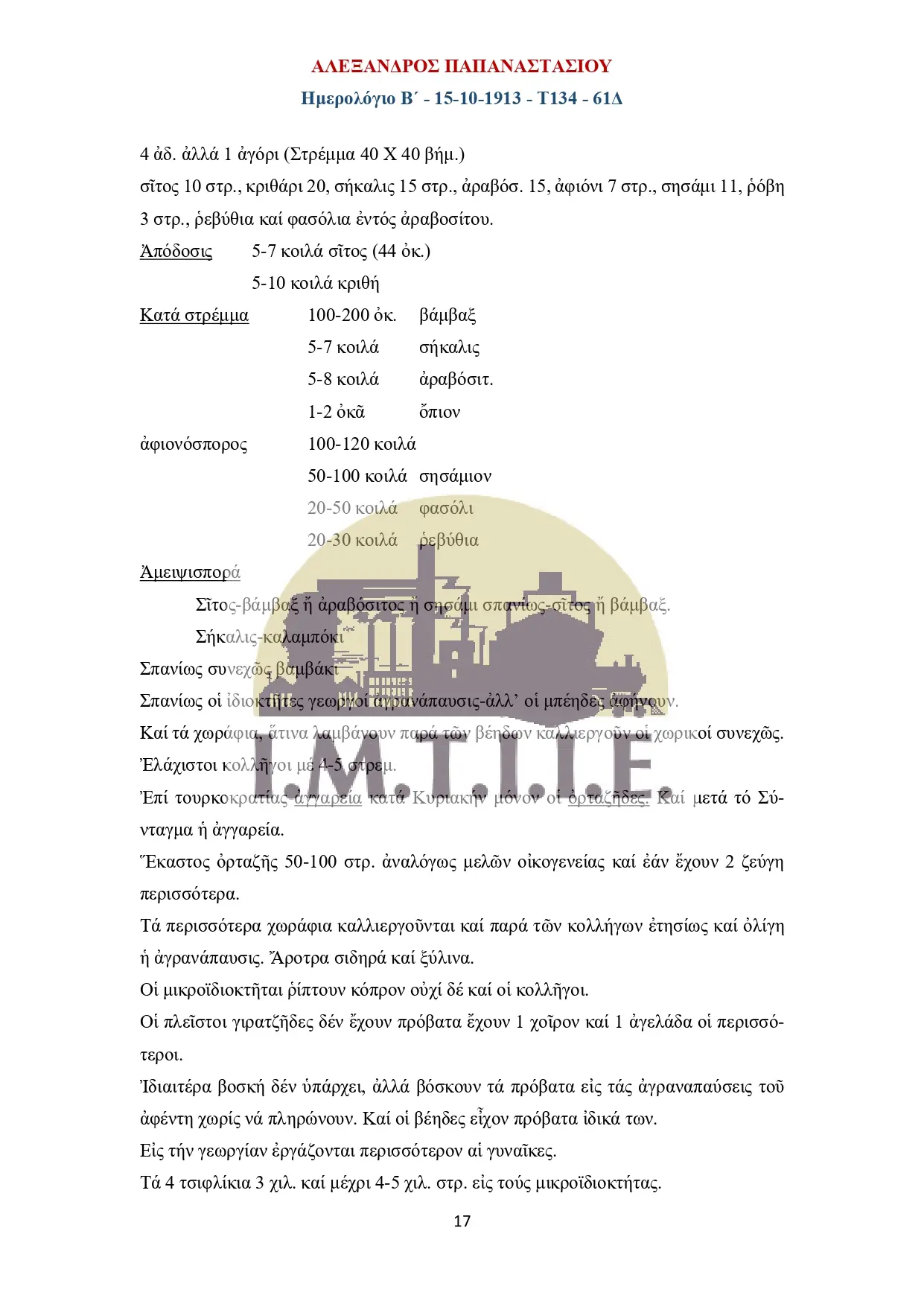Ημερολόγιο Β΄15-10-1913 - Τ134 - 61Δ-17