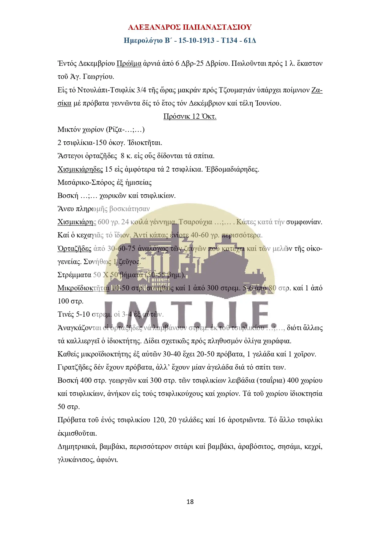 Ημερολόγιο Β΄15-10-1913 - Τ134 - 61Δ-18