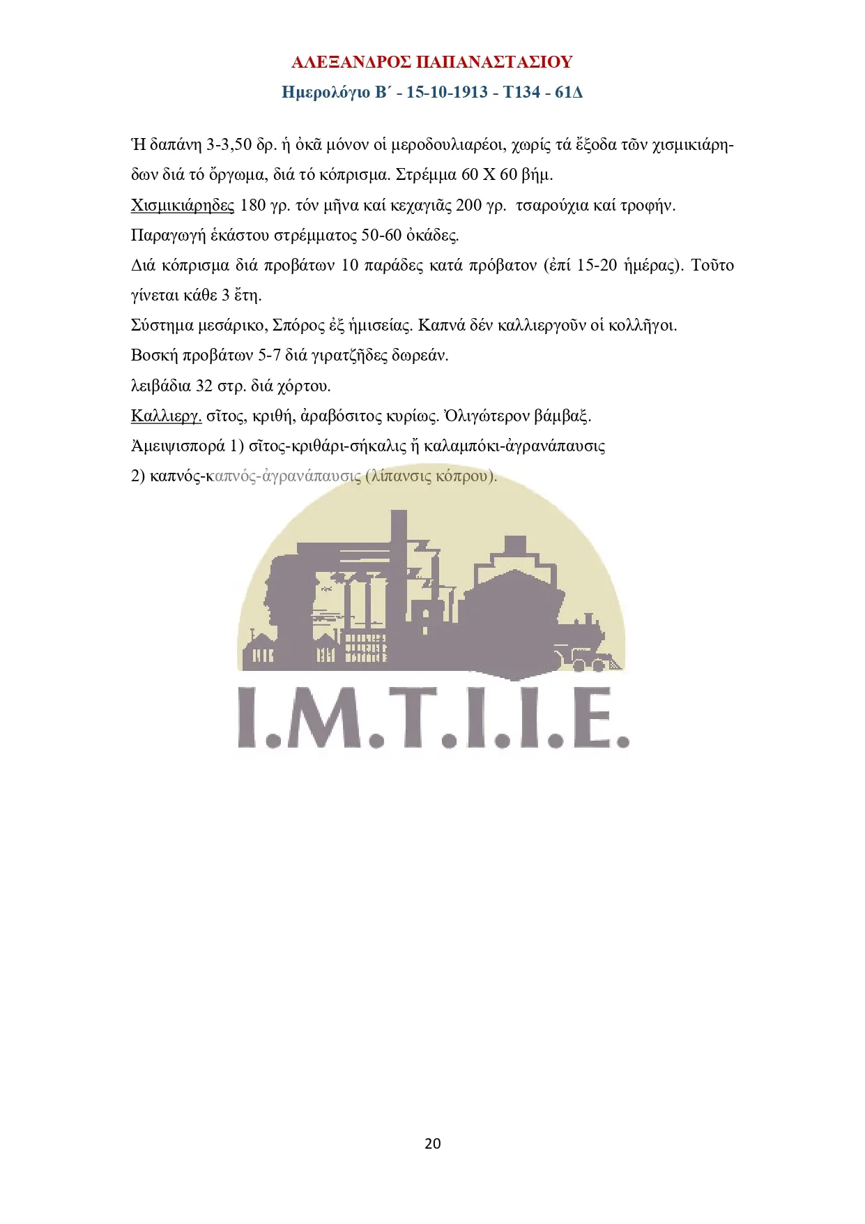 Ημερολόγιο Β΄15-10-1913 - Τ134 - 61Δ-20