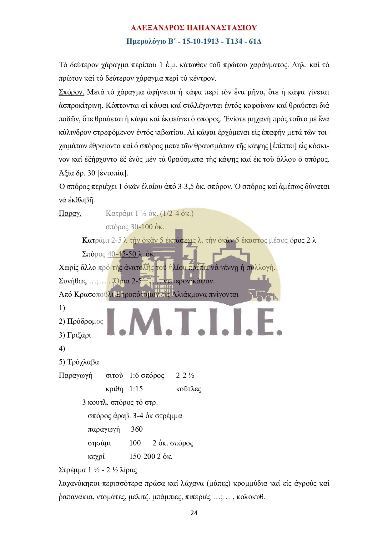 Ημερολόγιο Β΄15-10-1913 - Τ134 - 61Δ-24