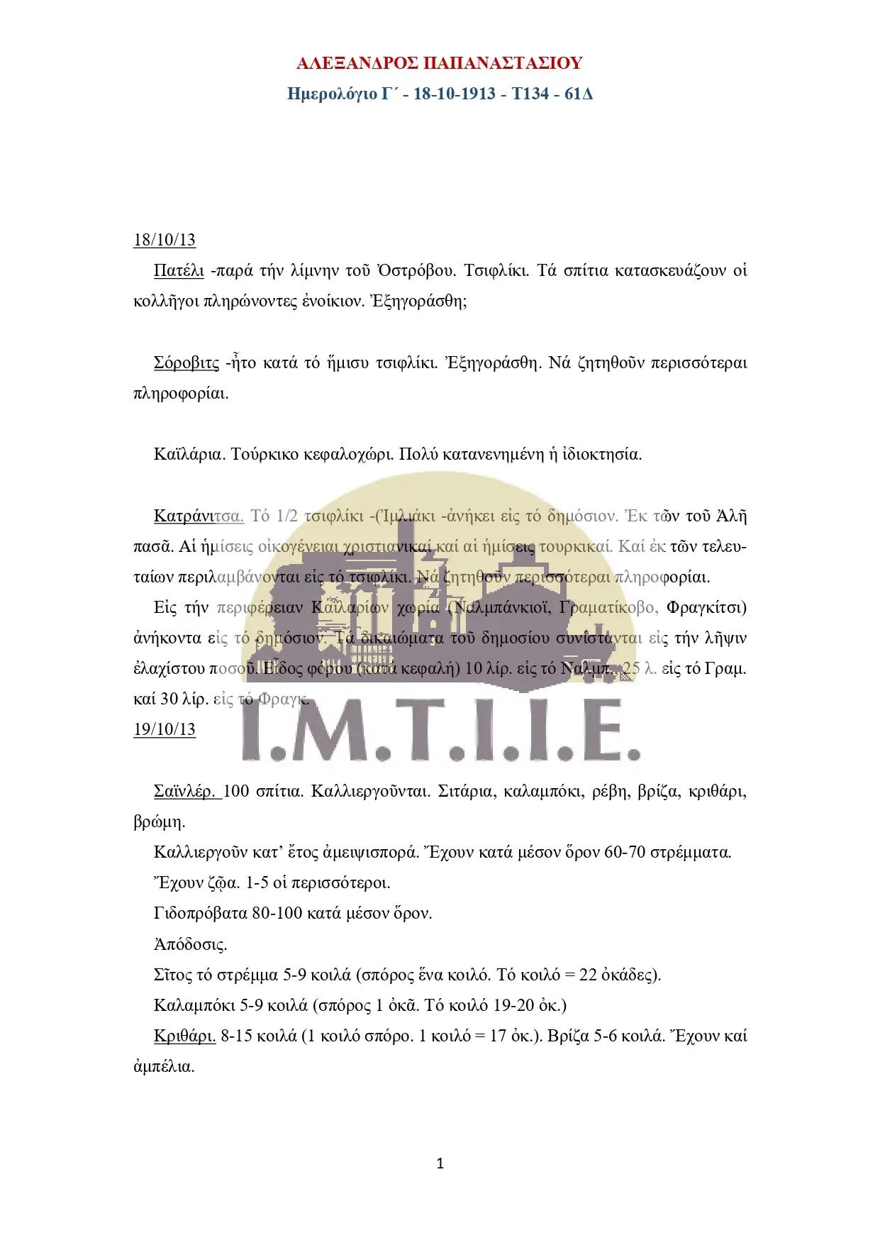 Ημερολόγιο Γ΄18-10-1913 - Τ134 - 61Δ-01