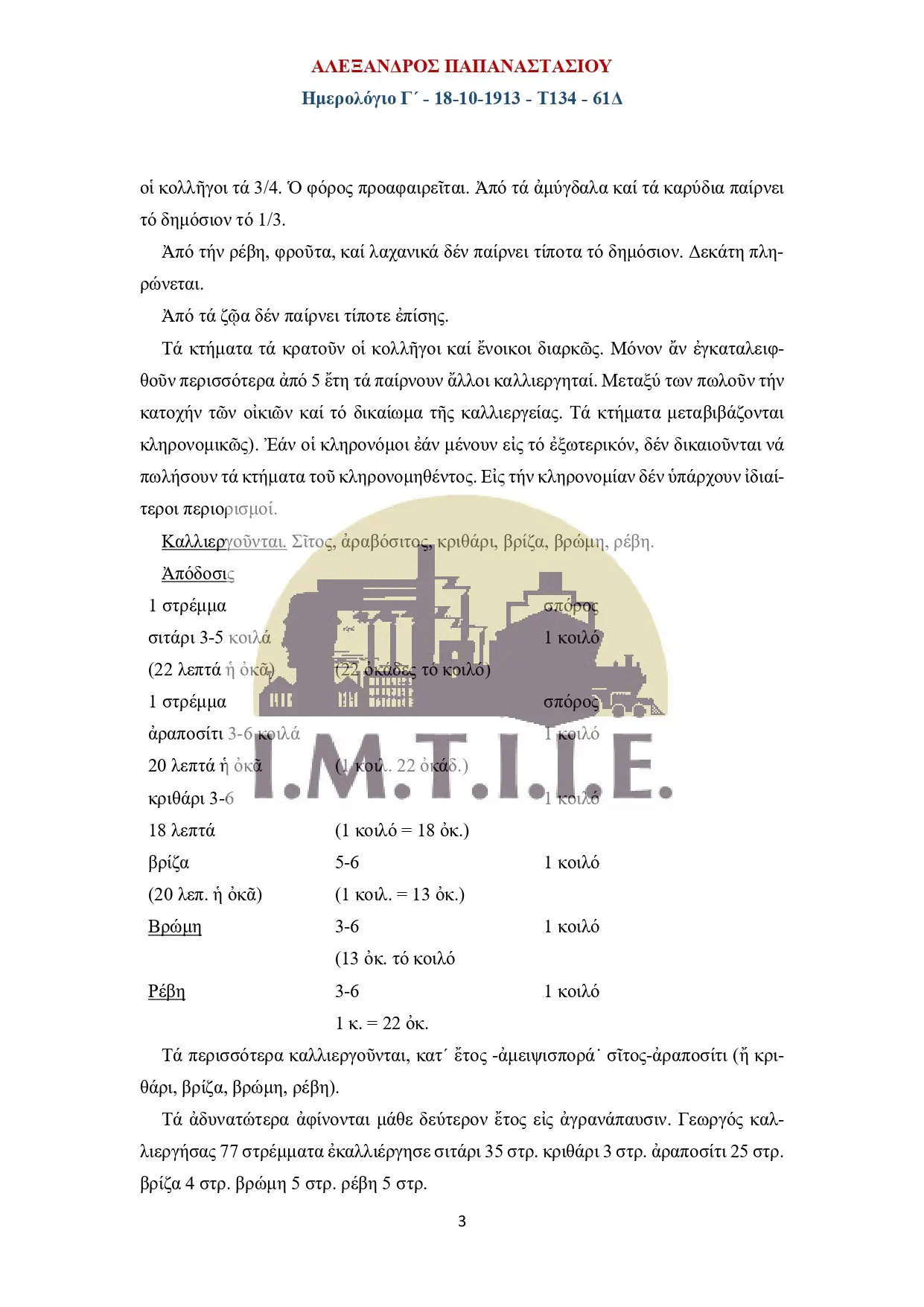 Ημερολόγιο Γ΄18-10-1913 - Τ134 - 61Δ-03