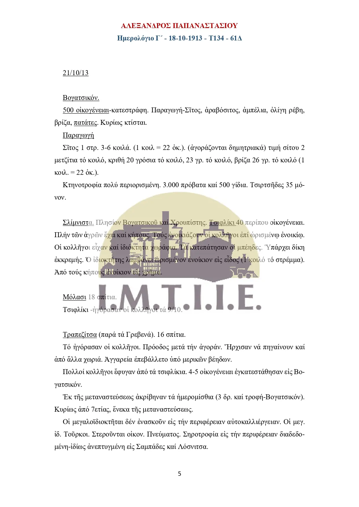 Ημερολόγιο Γ΄18-10-1913 - Τ134 - 61Δ-05