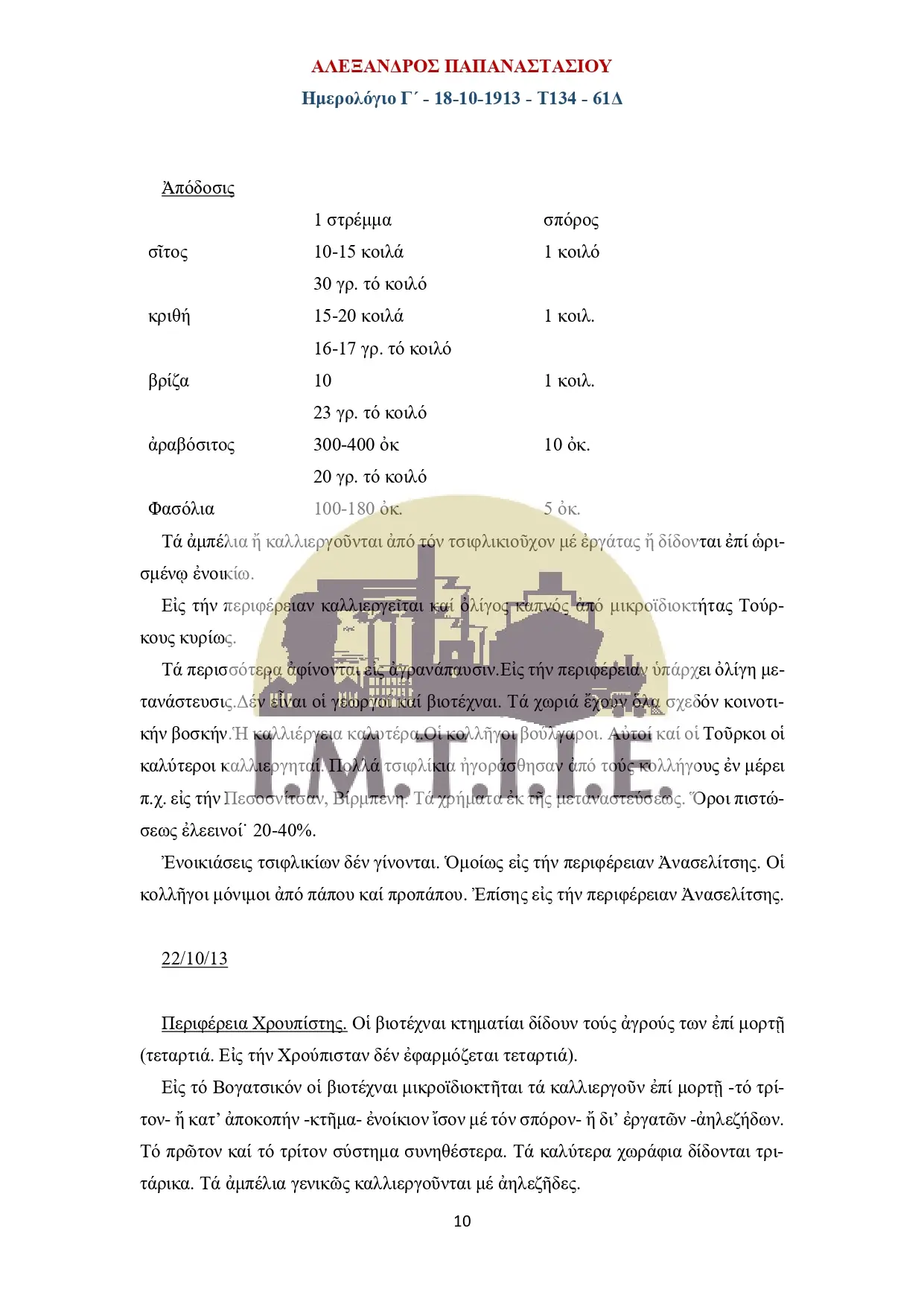 Ημερολόγιο Γ΄18-10-1913 - Τ134 - 61Δ-10