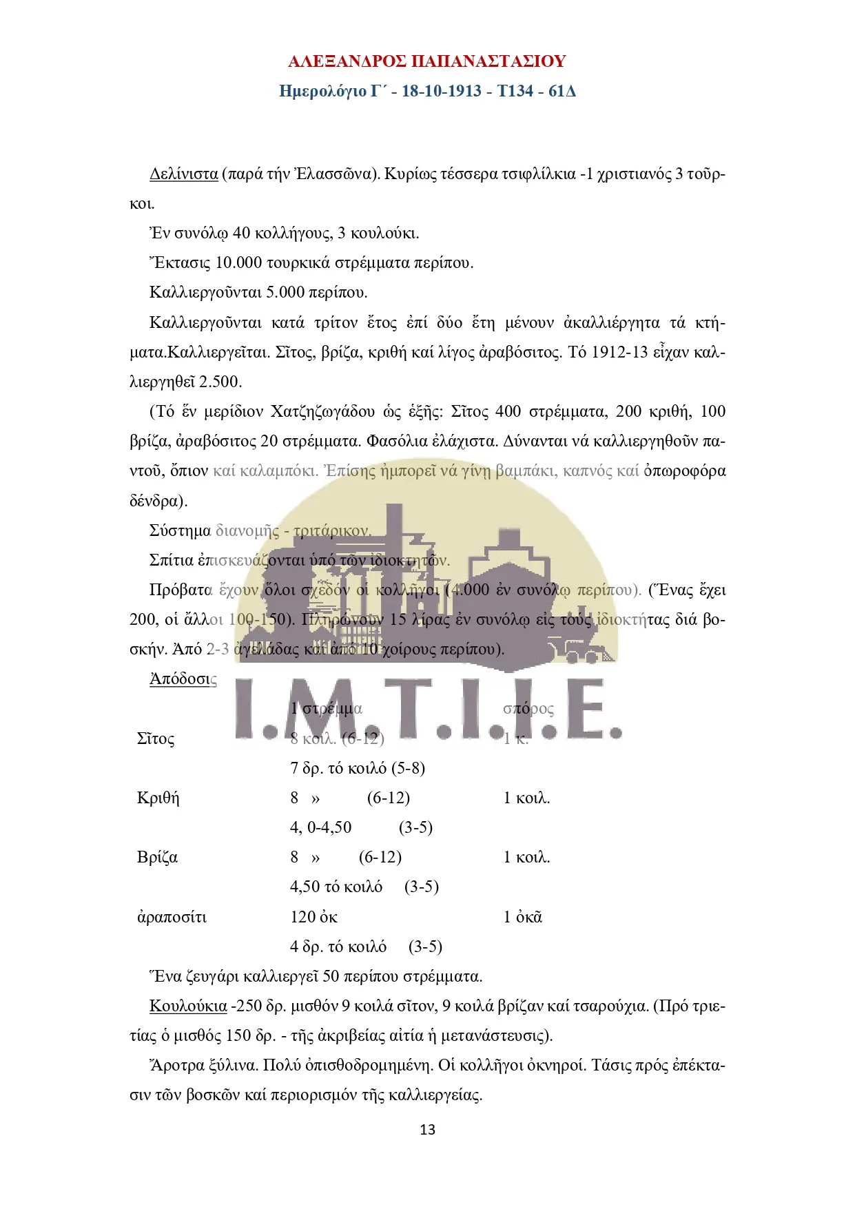 Ημερολόγιο Γ΄18-10-1913 - Τ134 - 61Δ-13