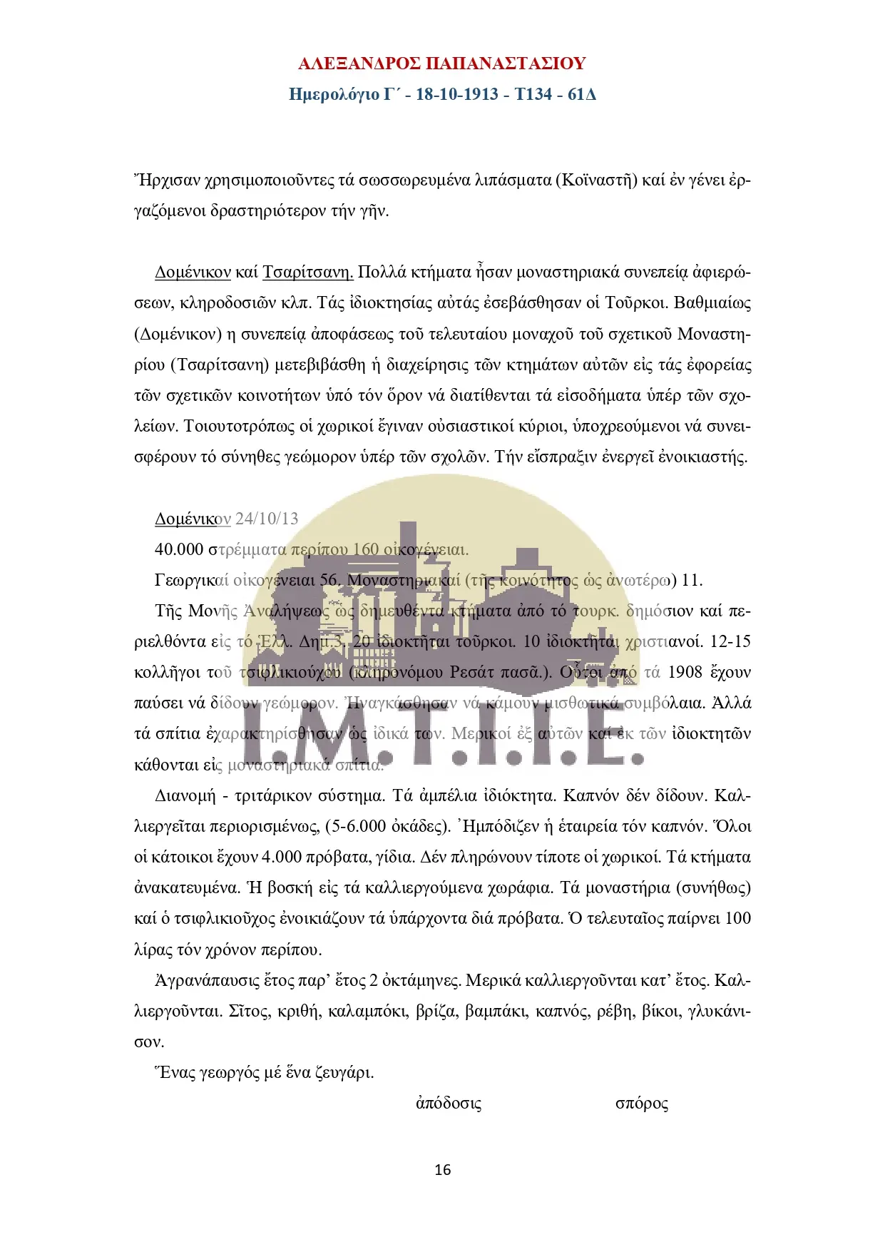 Ημερολόγιο Γ΄18-10-1913 - Τ134 - 61Δ-16