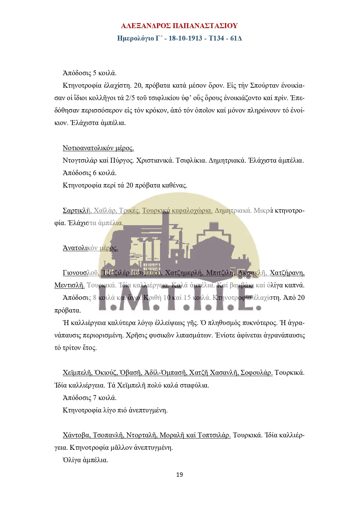 Ημερολόγιο Γ΄18-10-1913 - Τ134 - 61Δ-19