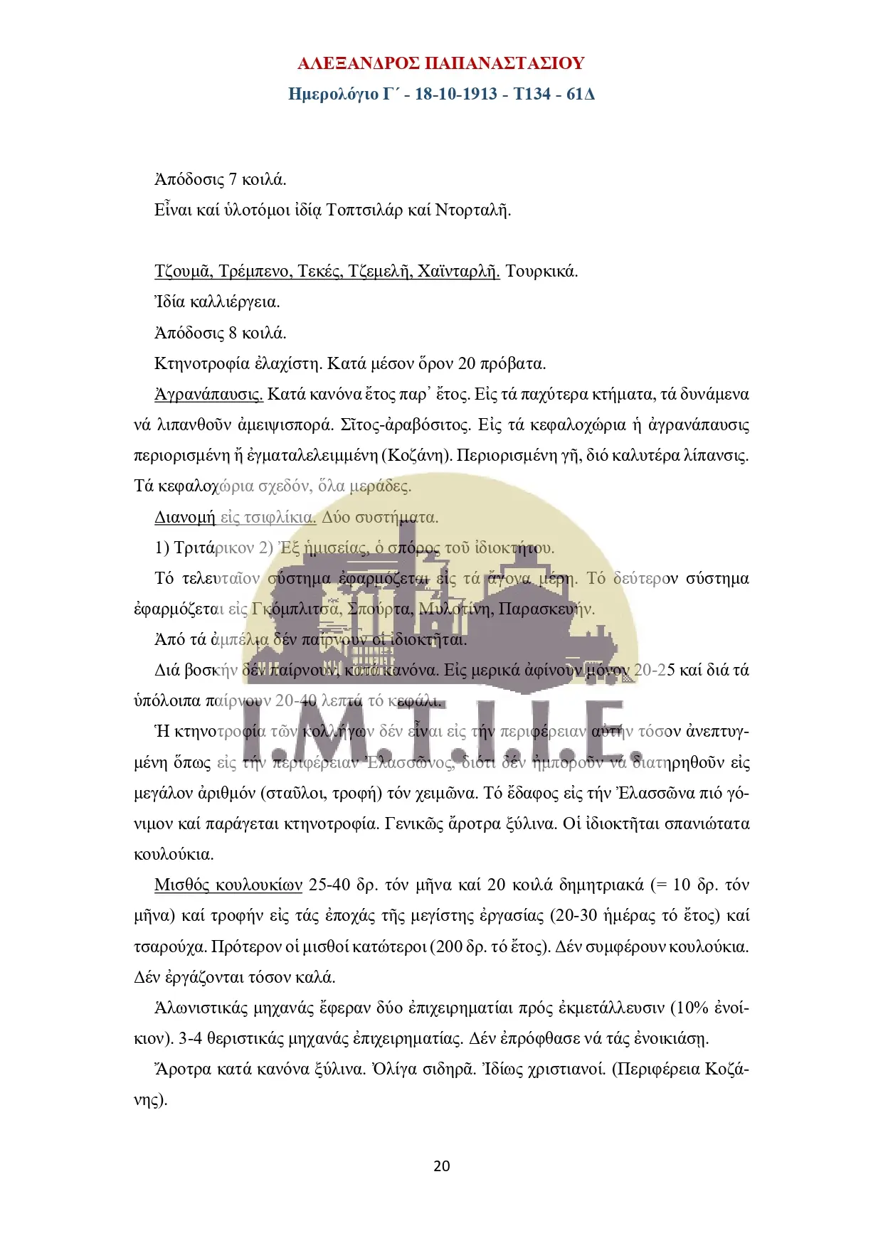 Ημερολόγιο Γ΄18-10-1913 - Τ134 - 61Δ-20