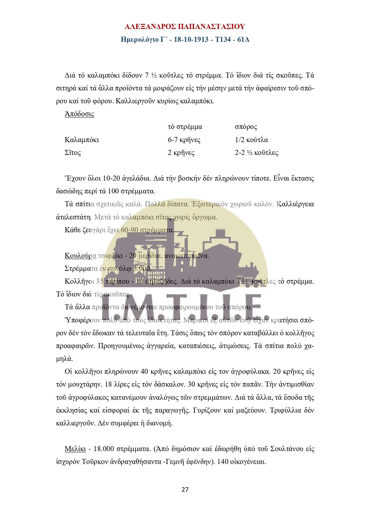 Ημερολόγιο Γ΄18-10-1913 - Τ134 - 61Δ-27