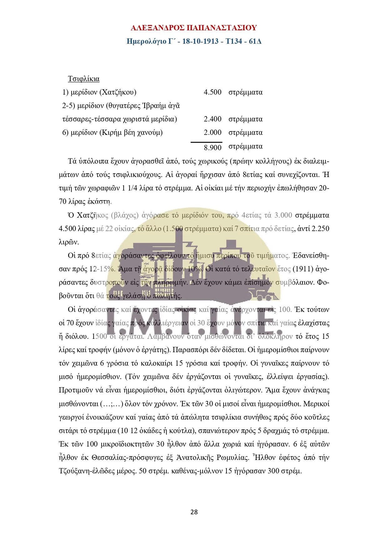 Ημερολόγιο Γ΄18-10-1913 - Τ134 - 61Δ-28