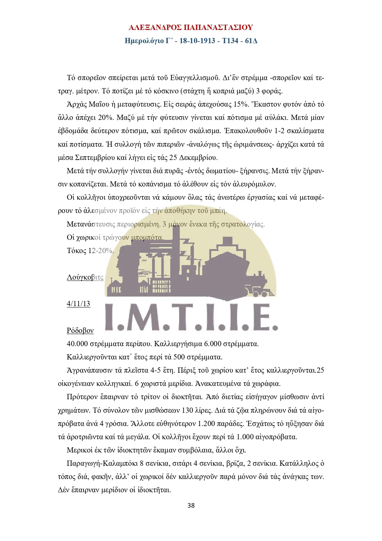 Ημερολόγιο Γ΄18-10-1913 - Τ134 - 61Δ-38