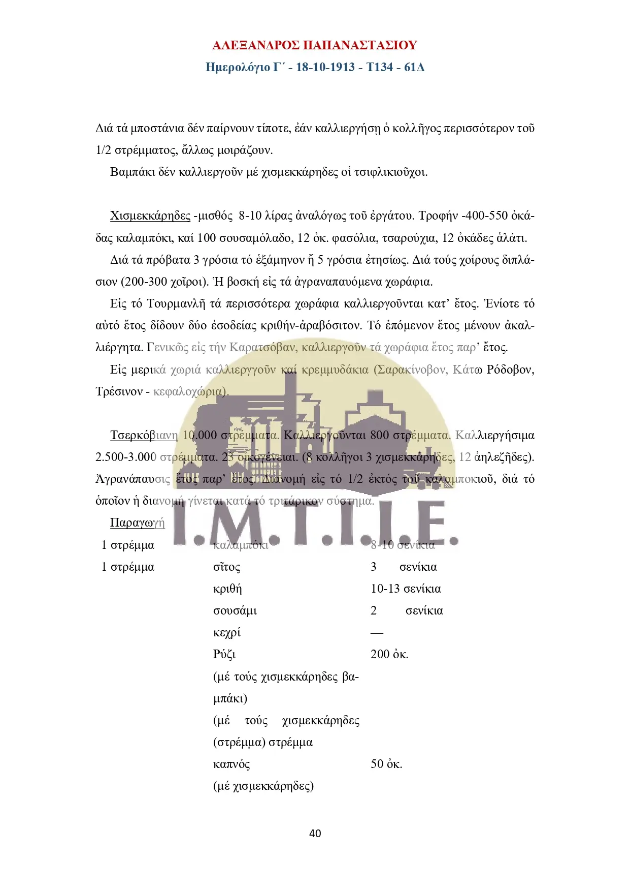 Ημερολόγιο Γ΄18-10-1913 - Τ134 - 61Δ-40