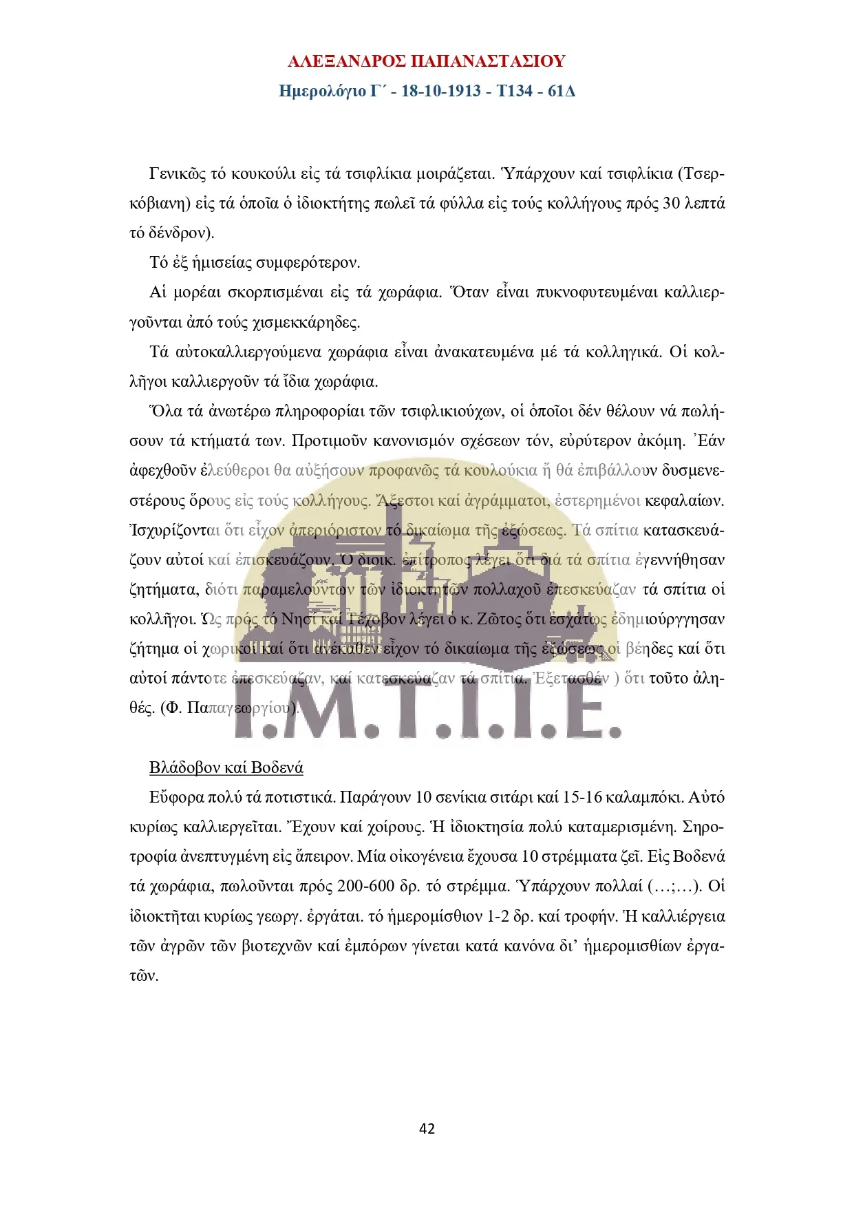 Ημερολόγιο Γ΄18-10-1913 - Τ134 - 61Δ-42