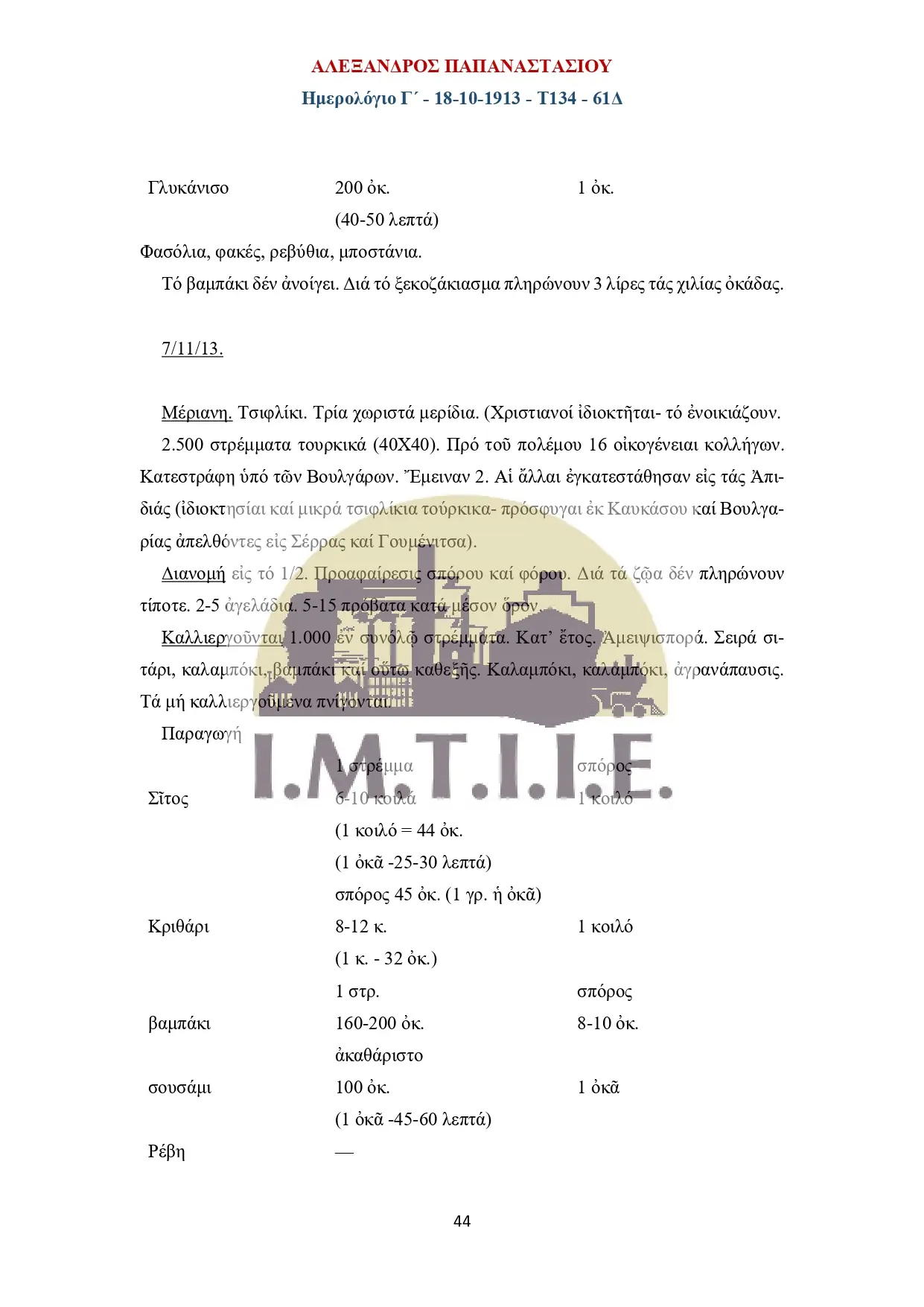 Ημερολόγιο Γ΄18-10-1913 - Τ134 - 61Δ-44