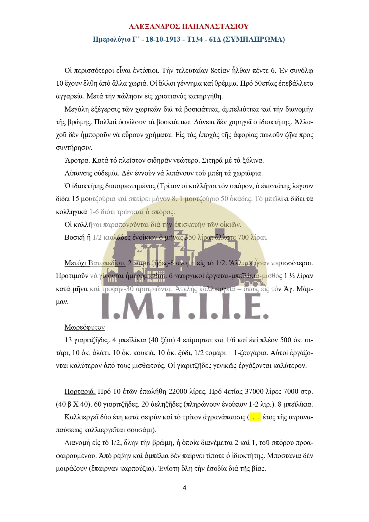 Ημερολόγιο Γ΄18-10-1913 - Τ134 - 61Δ(ΣΥΜΠΛΗΡΩΜΑ)-03