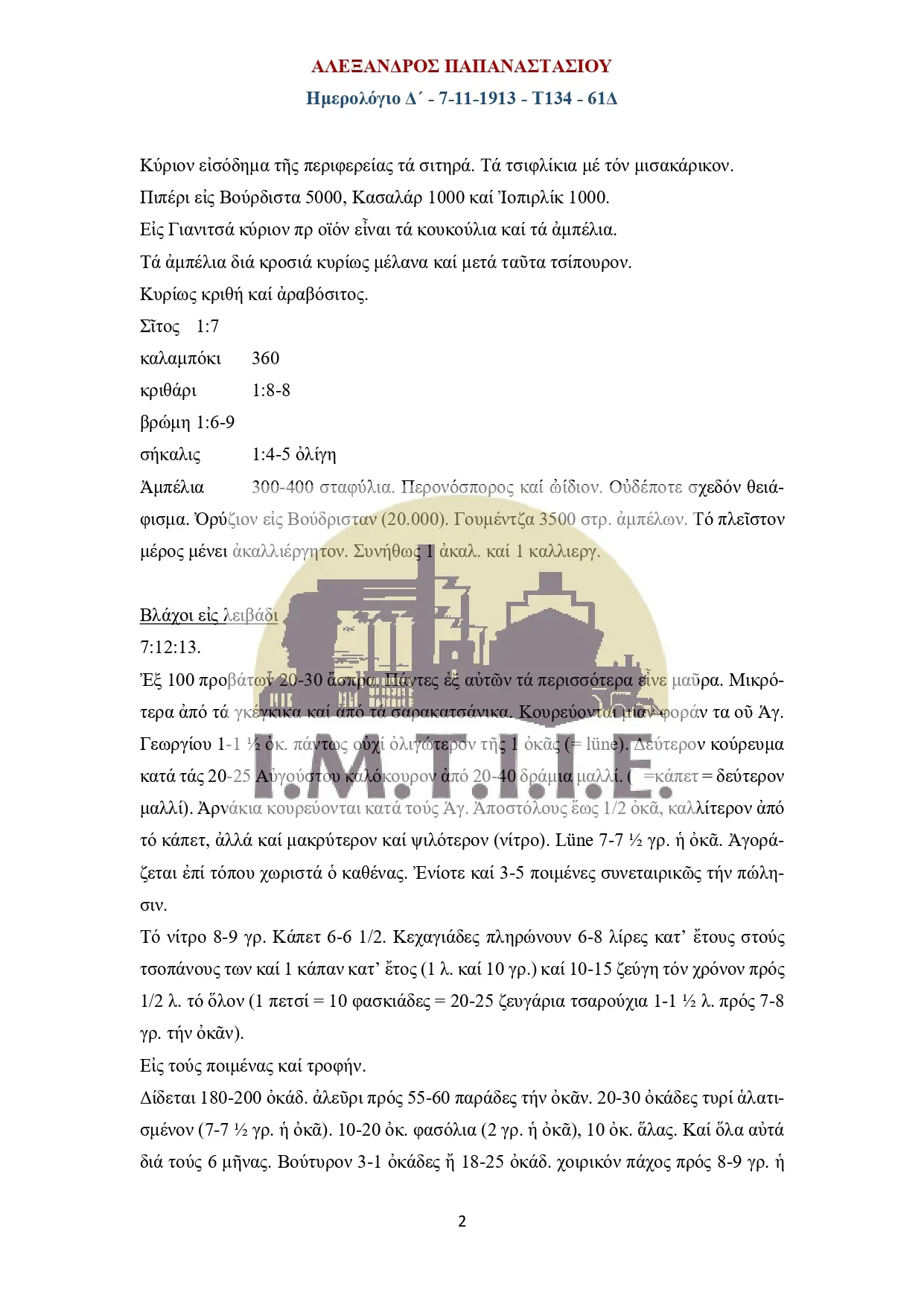 Ημερολόγιο Δ΄07-11-1913 - Τ134 - 61Δ-02