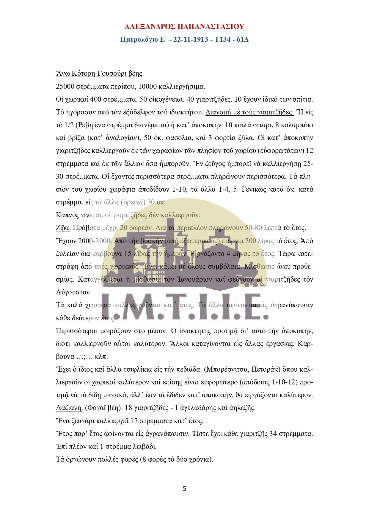 Ημερολόγιο Ε΄22-11-1913 - Τ134 - 61Δ-05