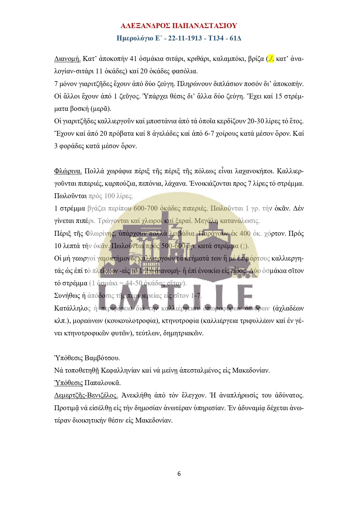Ημερολόγιο Ε΄22-11-1913 - Τ134 - 61Δ-06