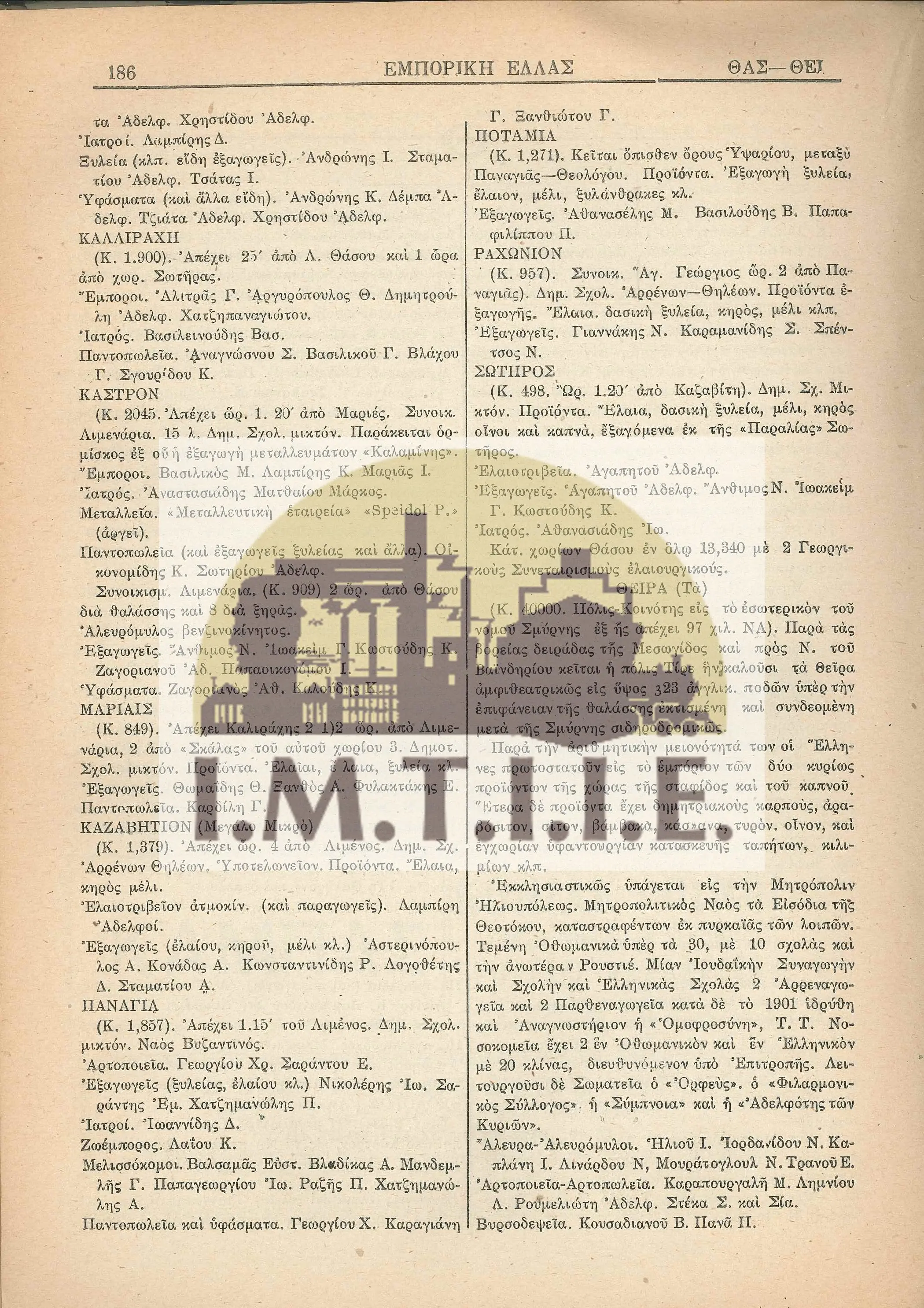 Θείρα, Σμύρνη-01