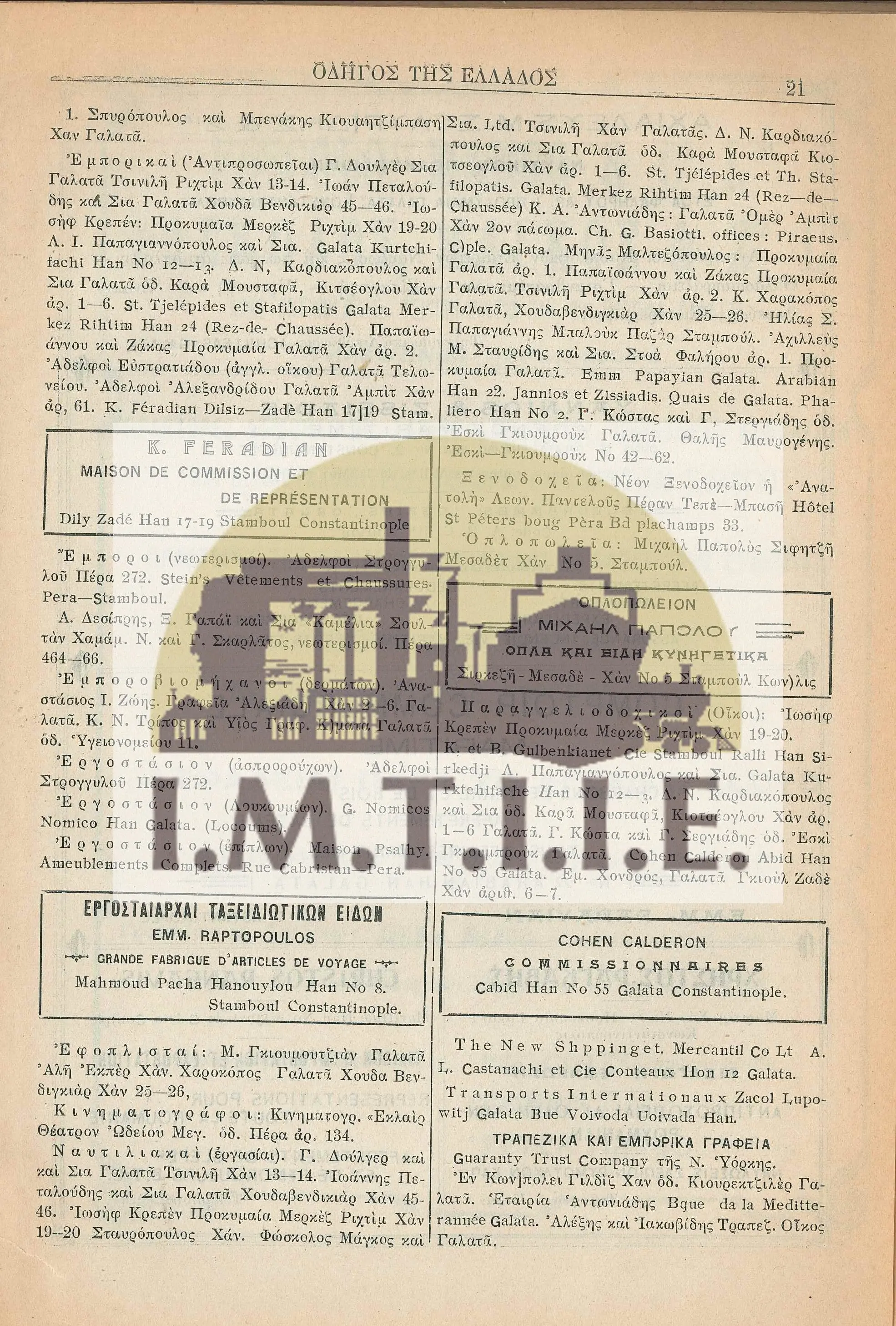 Κωνσταντινούπολη-05