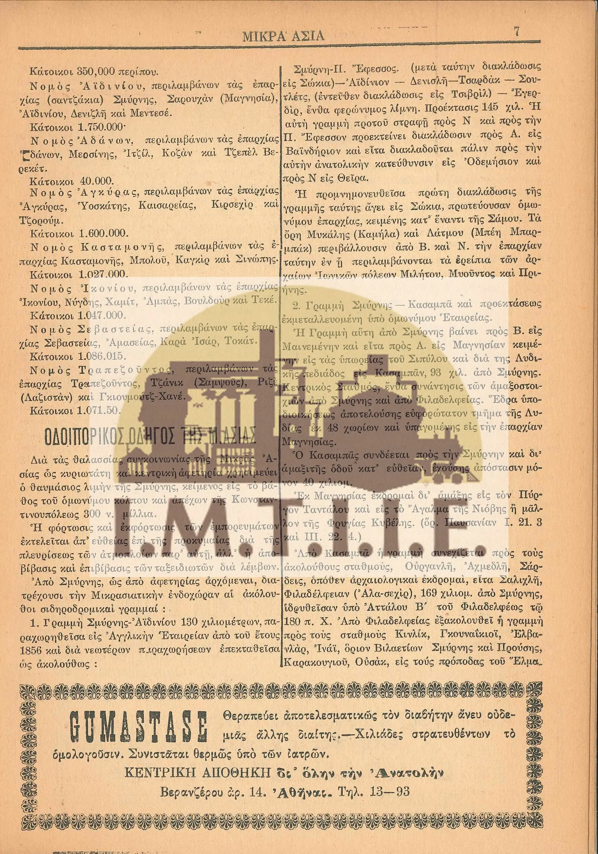 Μικρά Ασία-07