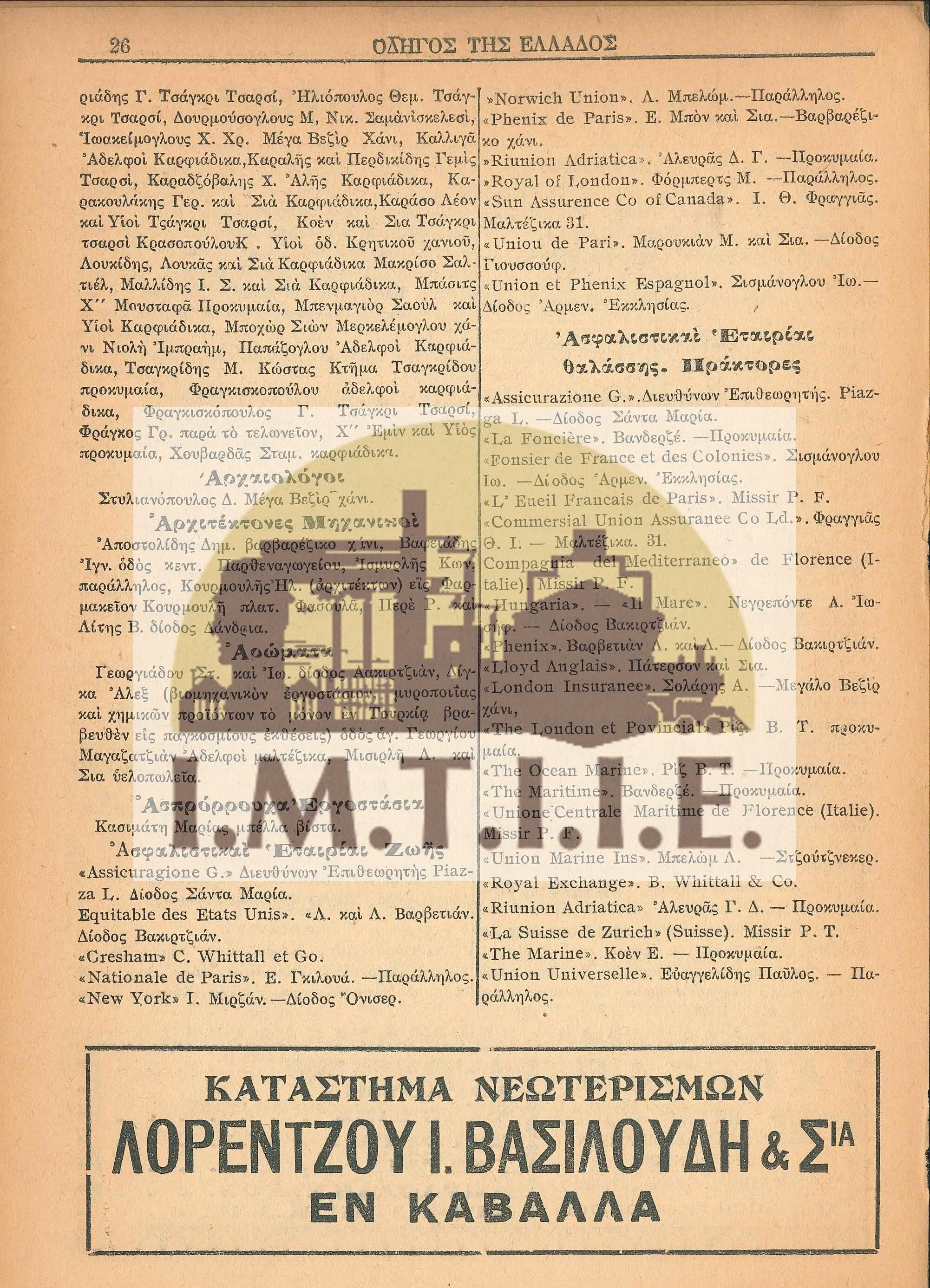 Σμύρνη-16