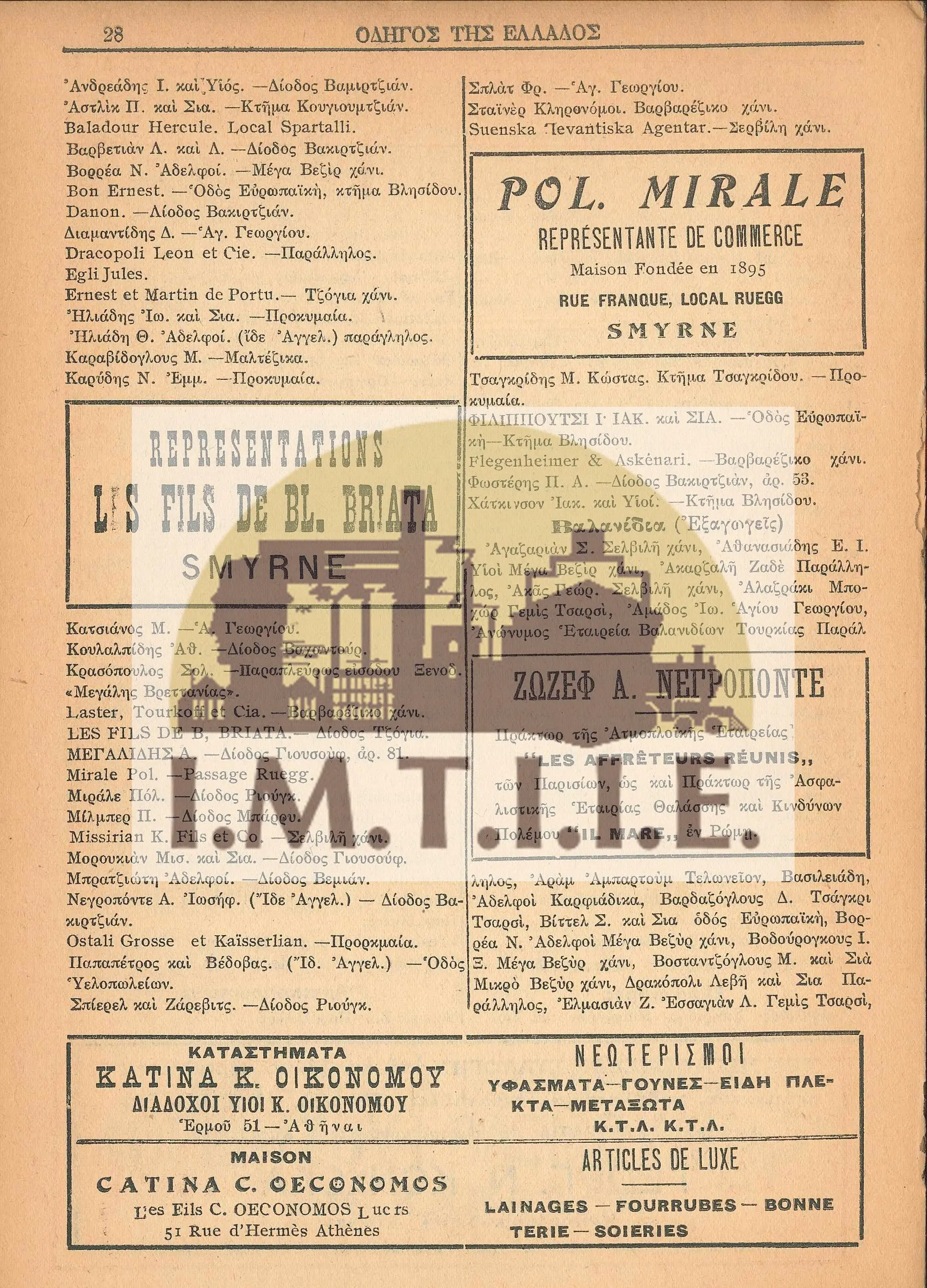 Σμύρνη-18