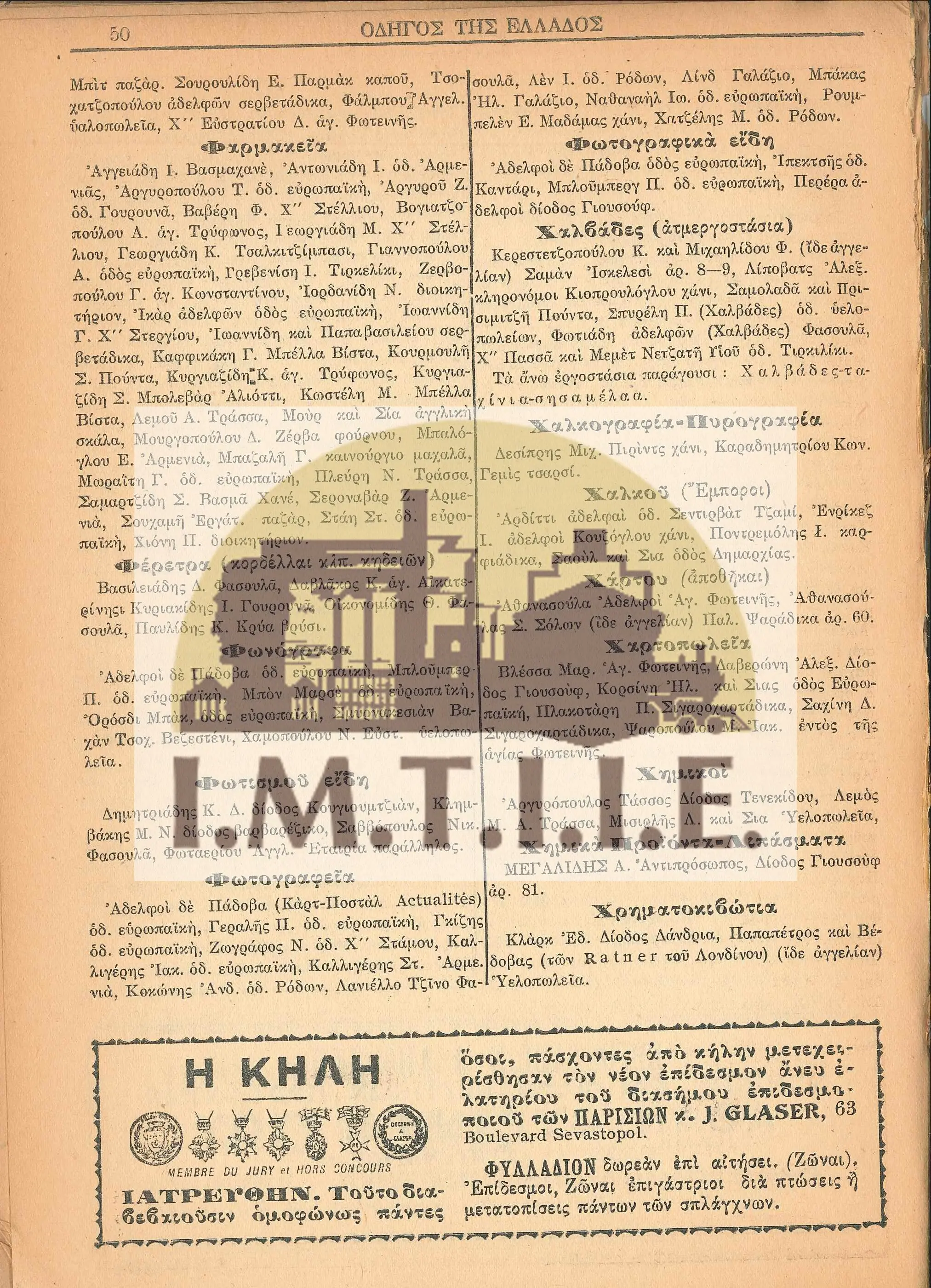 Σμύρνη-40
