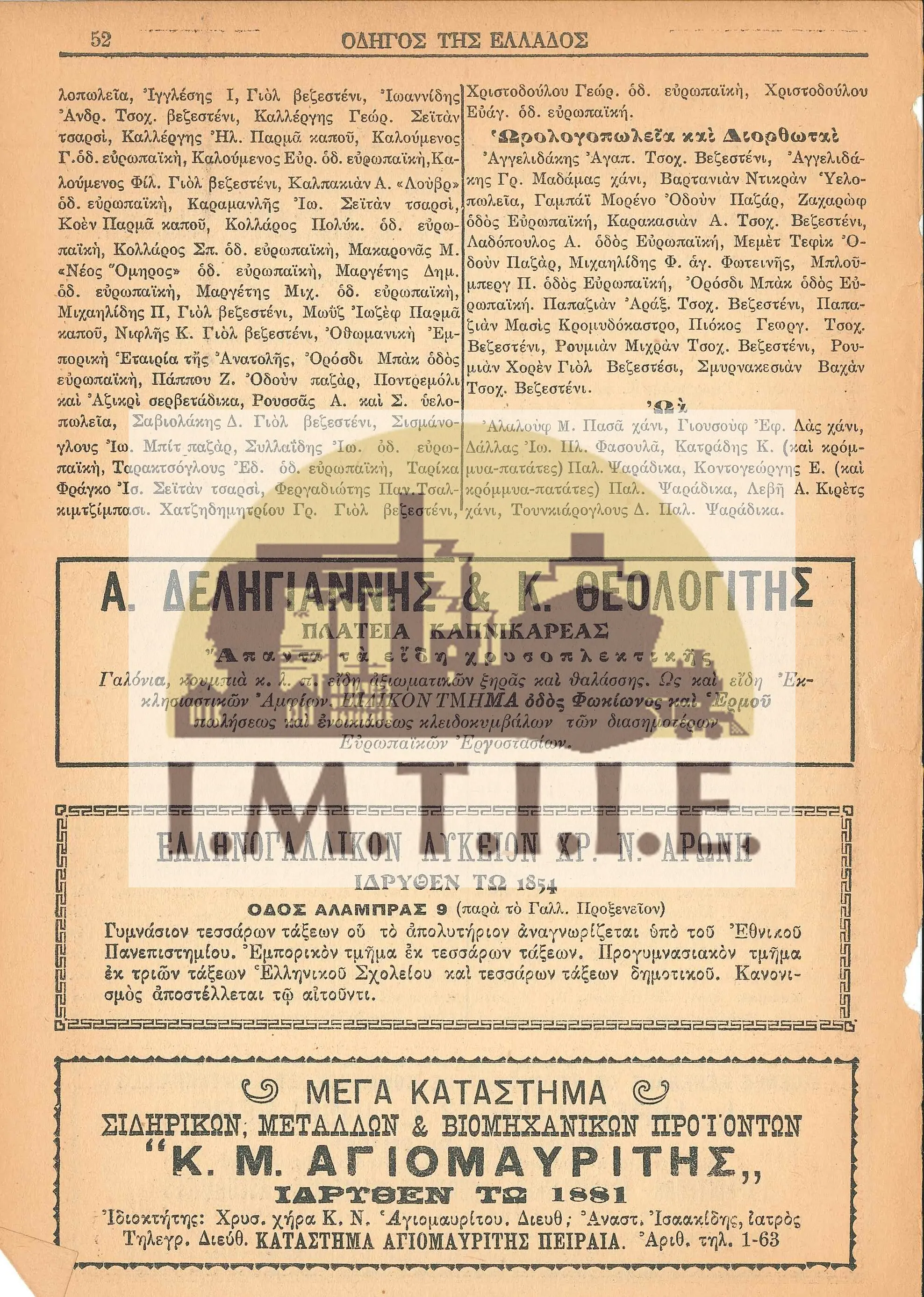 Σμύρνη-42